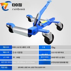 자동차 견인 장비 불법 주차 이동 장치 리프트 잭 타이어 프리미엄 정비 유압식 고급형 YC-Y-5001, 기계식업그레이드YC-X-1001B, 1개