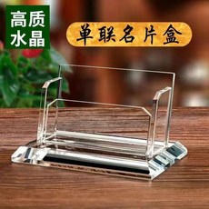 桌面收納盒 點頭財神爺 酒店卡片盒 招財筆筒擺件, 1個, 水晶單個名片盒