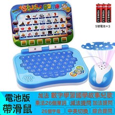 兒童智力早教機小孩學習訓練寶寶筆記本玩具平板練習電腦無批發, 早教機藍色+鼠標(電池版):1個