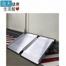 【海夫健康生活館】斜坡板專家 左右折疊式 斜坡板 寬75cm長105cm(BJ105), 1個