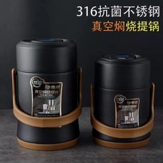 耀昌 316抗菌不鏽鋼真空燜燒提鍋, A型2.0L 316本色（1-2人）,（無）, 1個