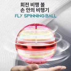 매직볼 플라잉 LED조명 캣치볼 공중부양 부메랑 회전볼 자이로 드론 선물 반짝이비치볼, 1개, C. 레드 충전식 회전