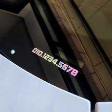 심플한 전화번호스티커 오토바이 자전거 주차번호, 1개, 13cmx홀로그램