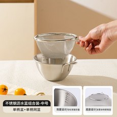 洗菜籃 瀝水籃 水槽濾水籃 切菜籃 蔬果藍 收納瀝水籃 廚房瀝水籃 洗水果蔬菜不銹鋼瀝水籃雙層迷你果盤淘米神器洗菜汲水濾, 1個, 不鏽鋼瀝水籃組合裝-中號