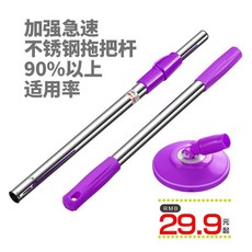 萬奔 加強版不銹鋼旋轉拖把桿 25MM 強韌桿身 適用90%拖把桶, 藍色,防爆杆+金屬盤, 1個