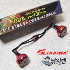 씨호크 BDA PRO 베이트릴 튜닝 파워 35g 더블핸들 130mm 시마노 다이와, 3. 레드/다크건스모크, BDA-PRO