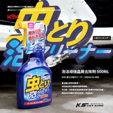 泡沫頑強蟲屍去除劑500ml】超強效鳥糞蚊蟲去除分解劑，適用於任何顏色漆面及玻璃，日本原裝, 1個