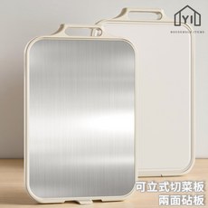 可立式雙面切菜板，銀離子防霉，附提手與防溢凹槽, 1個, 不鏽鋼PP雙面砧板
