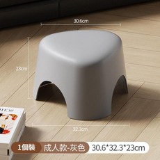 良舍 加厚防滑浴室矮凳 承重達200斤, 大號 - 灰色