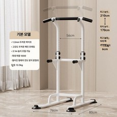 실내 철봉 치닝디핑 문틀 딥스바 남녀공용 업그레이드, 업그레이드 화이트 두꺼운 높은형 600kg, 1개, 1g