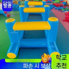 물놀이 경주 벌룬 운동회 점프 에어바운스, Q. 펀 허들 5x2미터