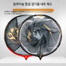 대형 낚시용 알루미늄 합금 랜딩넷 헤드 초경량 빠른건조 걸림방지 블랙핏 어망 장어 물고기 잡기용, 평저망 40 블랙+빨강 원형 깊이 24cm