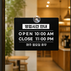 DND 영업시간 안내판 매장 식당 출입문 안내 표지판, 1개, 블랙