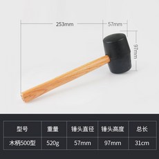 무진동망치 고무망치 붙여 넣기 타일 장식 부드러운 치는 도구 쇠고기 힘줄 비탄성 설치 수리 도구, 520g, 1개