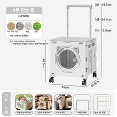 반려동물 유모차 강아지 고양이 접이식 외출용 소형 펫 캐리어 하우스 이동장, 1개, 프리미엄그레이 [투명창문4륜회전] 15kg