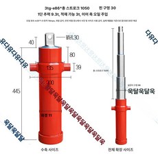 전동공구 농업용 액세서리 차량 개폐식 유압 실린더 도구 2 브 상단, 1개, 3단 86 1050 핀 홀 30 3t