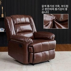 스타일 리클라이너 소파, 커피색 통기성 가죽, 전동+USB 충전+270 회전+마사지, 커피 컬러 호흡성 가죽