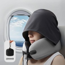 O 優選 U型枕旅行枕連帽便攜記憶棉午睡枕 坐車支撐性強辦公室 多功能舒適, 淺灰【三代升級款】