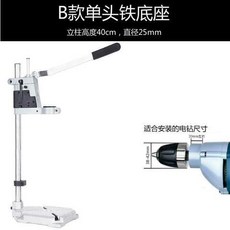 B款雙頭雙底板鐵底座 立柱高度50cm 直徑25mm, 1個, B款單頭鐵底座