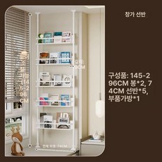 틈새선반 수납장 문뒤 조립식 원목 책장 정리대 6단, 5 칸 9CM높이 145-296 74