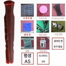 고금 거문고 오동나무 교육용 칠현금 악기 실기 입문 국악 초보자, 7. 브라운복희+11빅액세서리(책+튜너)
