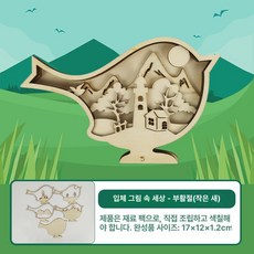 크리스마스 트리 키트 미니 장식 오너먼트 세트 DIY, 1개, 농장 시리즈 작은 새