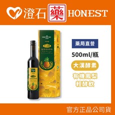 大漢酵素 有機鳳梨輕酵飲 500ml 澄石藥局, 1個