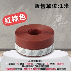 3M背膠 窗戶密封條 門縫密封條 加厚防水 門窗密封條 防蚊蟲, 1個, 紅棕色 加厚款【 每5公尺贈獨立包裝】,【下單數量1=1公尺】寬25MM