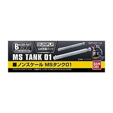 BANDAI SPIRITS 반다이 스피리츠 빌더즈 파츠 HD MS 탱크 01 프라모델, 1개