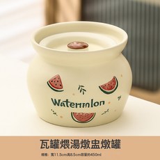 瓦罐煨湯江西沙縣小吃朱雀湯燉罐家用燉盅陶瓷帶蓋隔水一人蒸蛋盅, DY米黃400ml瓦罐煨湯燉盅-西瓜:1個