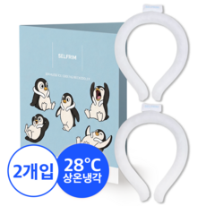[SELFRIM] 프리미엄 심리스 아이스쿨링 28도 냉각 넥쿨러 넥밴드 반영구사용, 2개, 화이트 2개, 화이트