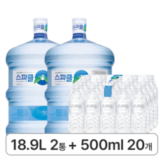 스파클생수 18.9L 2통(빈통회수) + 500mL(20병), 1세트