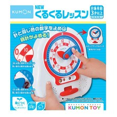 NEW KUMON 지육 완구 3세 빙글빙글 레슨 쿠몬 출판 공문 장난감 시계 토케이