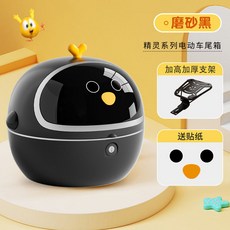 電動車後備箱通用電瓶自行車後尾箱儲物神器改裝 機車置物箱 防水漢堡箱 機車後箱 機車箱 機車尾箱 機車後置物箱, 小雞尾箱-【磨砂黑】+加高支架