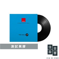DALI LP Vol. 4 (180 gr. 黑膠) 音響發燒測試片 佳盈音響公司貨 體驗極致音質, 1個