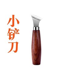 木工專業雕刻刀四件套裝 SK2合金鋼刀頭, 小鏟刀