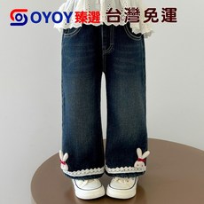 OY1 2025新款女童春秋直筒闊腿牛仔褲 洋氣時髦寶寶褲子