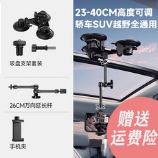 핸드폰 촬영 휴대폰 소형 카메라용 3구 차량용짐벌거치대 흡입컵 차량용 브래킷 내부 흡착, 삼각대+짐작거치대+휴대폰지갑, 1개