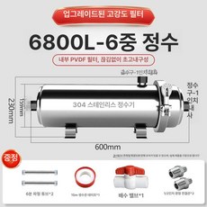 대용량 농업 지하수필터 농막 우물 정수 하수도 필터기, 6800L 육중 깊은 수중 펌프용, 기본 색상