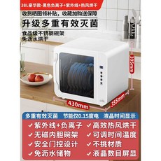자외선 식기 소독기 UV살균 식기살균기 집들이 선물, 38L럭셔리화이트-자외선+음이온+열풍건조, 38L 화이트 - UV + 음이온, 1개