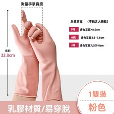 拾光 乳膠手套, 粉色, 1個, M