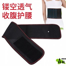 產後塑身收腹帶 束腰燃脂減肥護腰 夏季透氣薄款男女適用 腰椎間盤突出適用