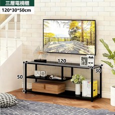 五抽收納櫃 120cm 抽屜櫃 客廳矮櫃 儲物置物櫃, 425-120公分三層電視櫃（黑色）