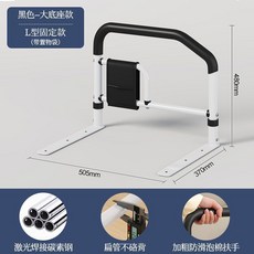 起床輔助器 免打孔, 1個, 特惠款【黑色：牀邊扶手】L固定款//50