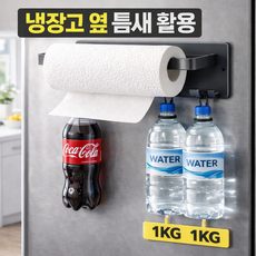 오트리픽 냉장고 자석 키친타올 걸이, 1개, 메탈 그레이