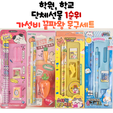학원 단체선물 문구세트 가성비 학용품세트 대량구매 학생선물, 1개, 스터디 문구세트 핑크(5개입)
