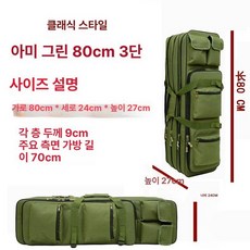 당구 큐가방 큐케이스 큣대 개인 보관함, 1개, 클래식 올리브그린 80cm 3단