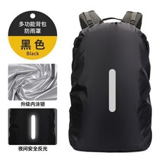 戶外多功能背包防雨罩 揹包防水套 反光防髒袋, 黑色210t反光條,35升S碼