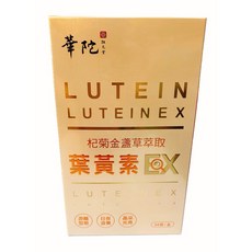 【合信蔘藥】杞菊金盞草萃取葉黃素/華陀扶元堂, 1個