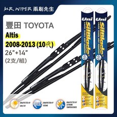 SilBlade 豐田Toyota Altis 2008-2013 10代 專用 超撥水矽膠雨刷, 10代 08-13年 鐵骨 26+14吋